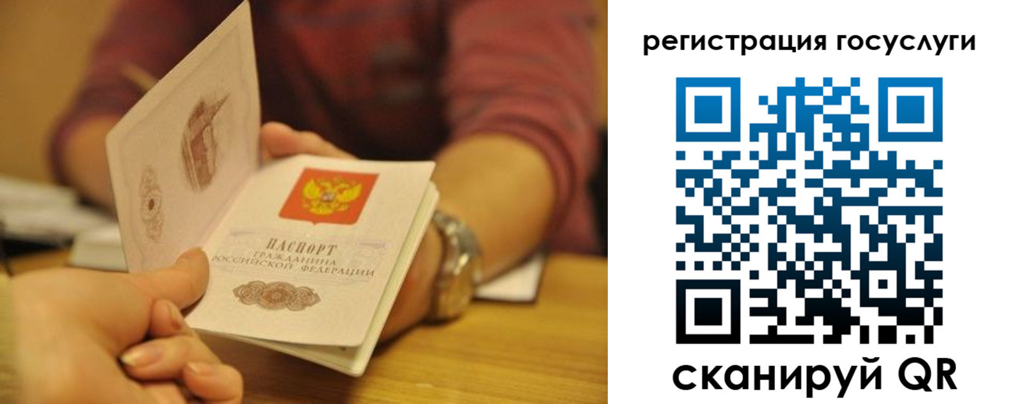 временная регистрация для всех в Ефремове