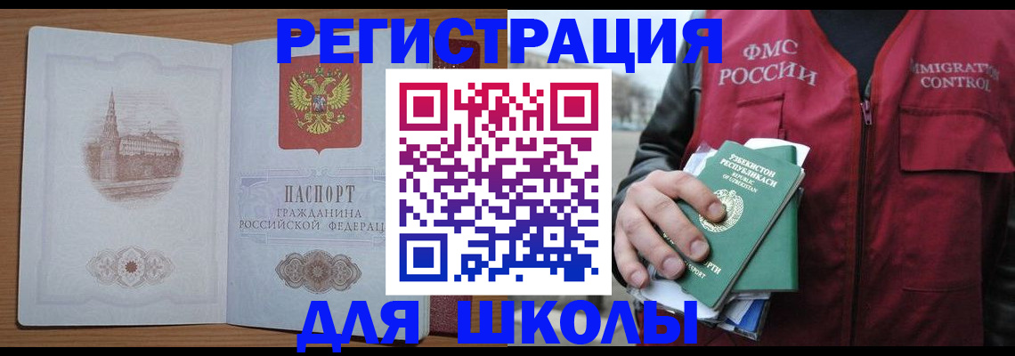 временная регистрация гарантия в Ефремове