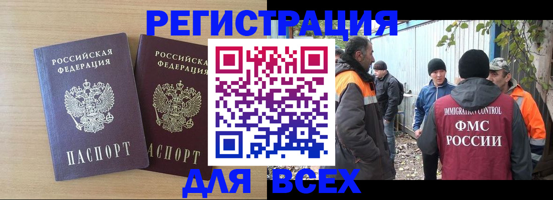 прописка гарантия в Ефремове